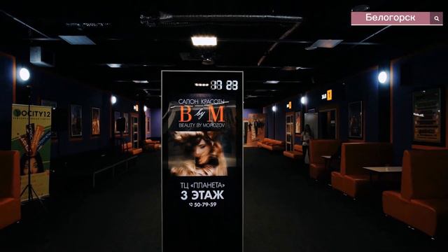Реклама г.Белогорск