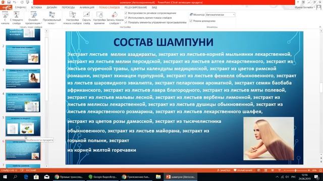 Продукция компании Атоми-Шампунь+кондиционер
