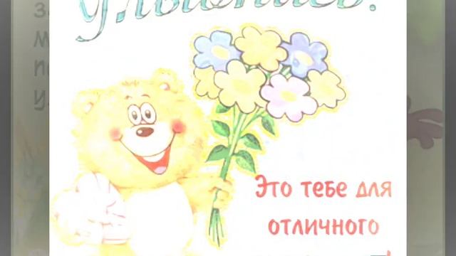 Пожелание хорошего настроения, музыкальная композиция.