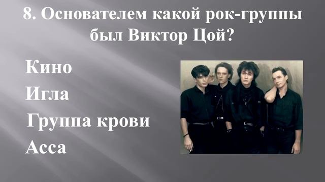 Разомни мозги.Тест для эрудитов.  # 4.