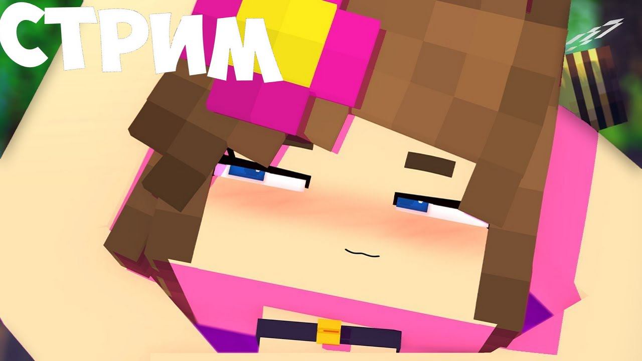 Minecraft-Играем с Подписотой!(И не Только)