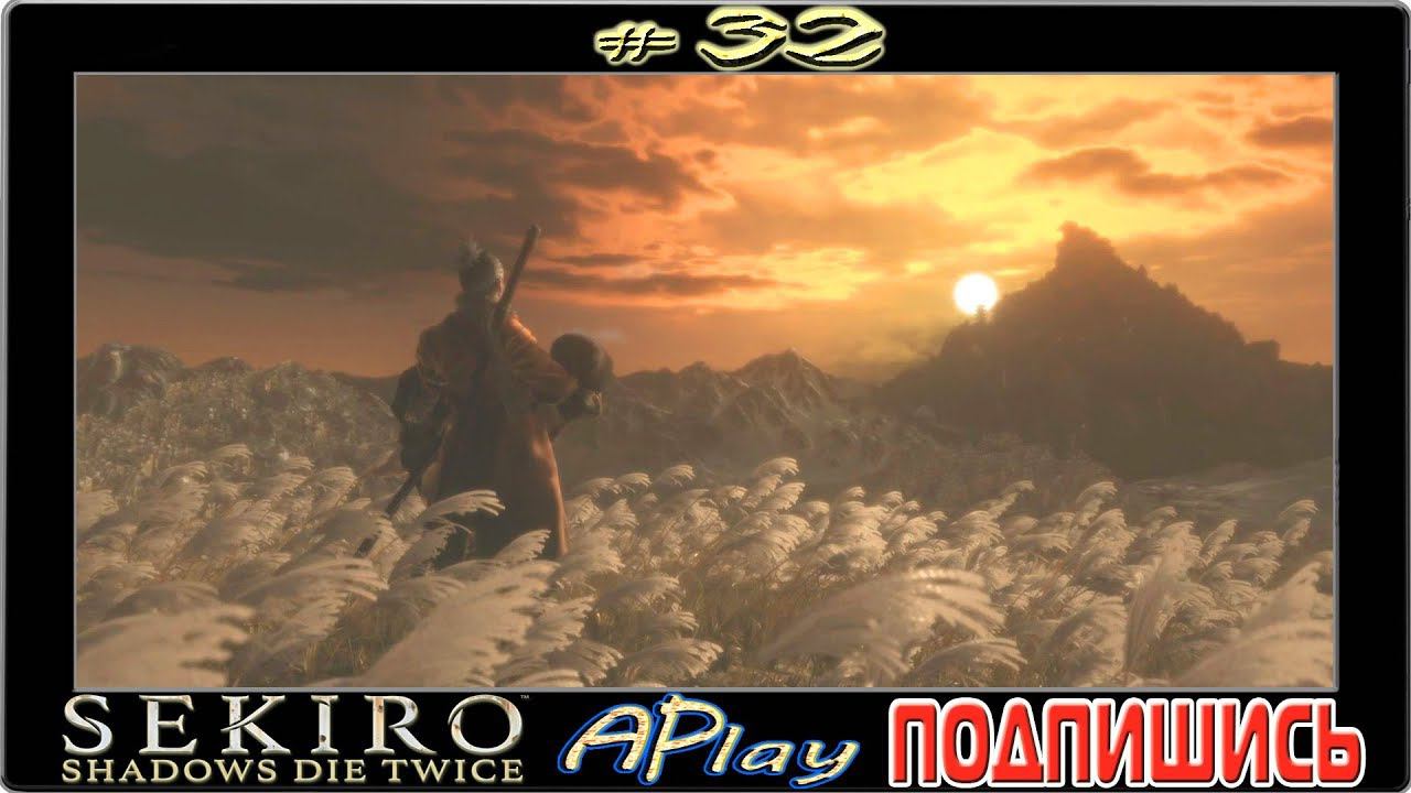 Sekiro: Shadows Die Twice  О игре концовках и сложности  Финал 32
