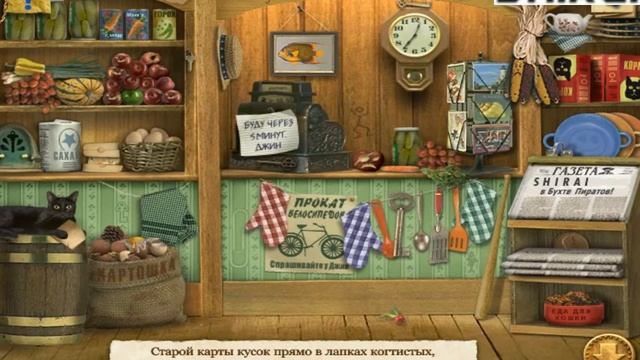 Прохождение Искатель Сокровищ часть 1