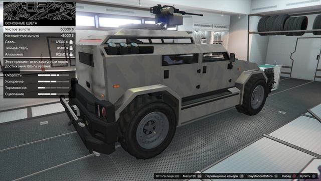 Тюнинг HVY Menacer GTAV - LOBSTER PIZZA