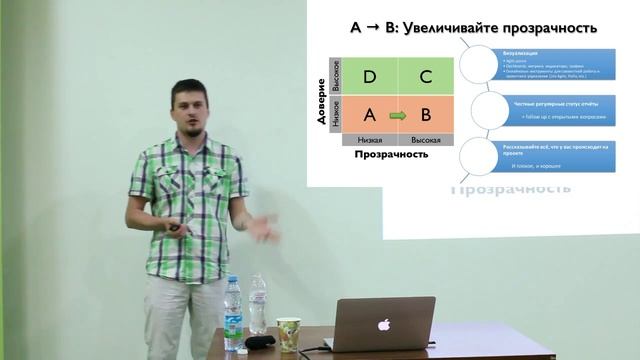 C'n'C #16, Віктор Богомолов, Прозорість: що виділяє відмінного менеджера серед хороших