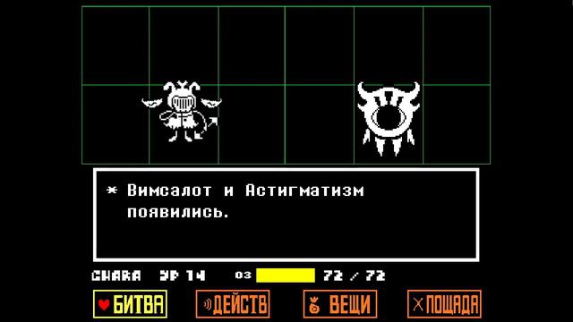 Undertale Прохождение Путь Геноцида Серия 7. Меттатон НЕО