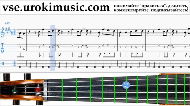 Как играть на скрипке David Guetta, Justin Bieber - 2U Табы часть 2 Um-i821
