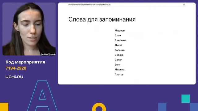 Мастер-класс: секреты легкого запоминания для младшеклассников