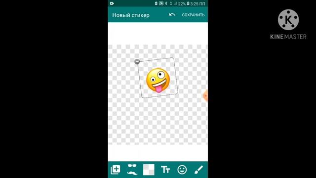 КАК ЖЕ СОЗДАТЬ СВОЙ СТИКЕР В WhatsApp