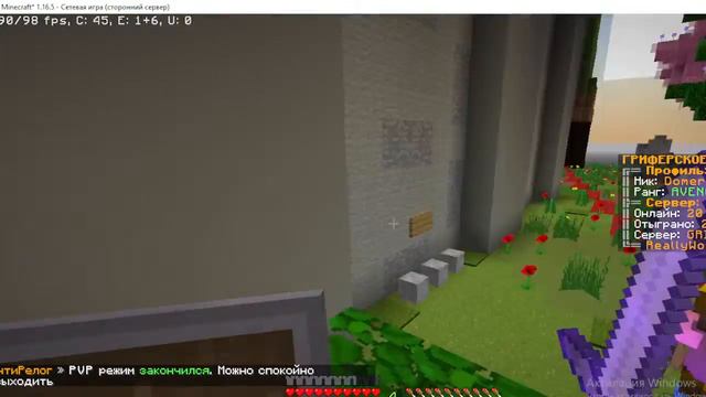 Игра на ReallyWorld.ru