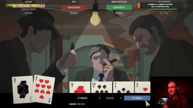 This Is The Police 19  -  За мера Роджерса