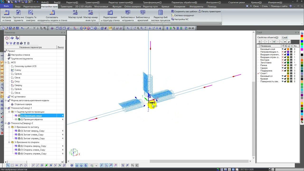SurfMill 8-9.5.  Изменение параметров врезания инструмента при чистовой обработке конусной фрезой.