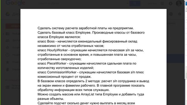 Практическое занятие 3 (наследование) ATFEBXVIA