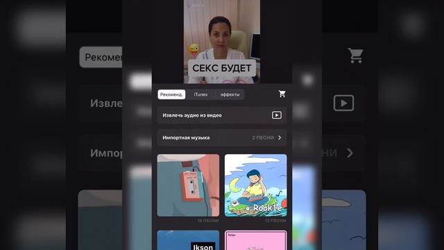 Как извлечь аудио из видео на IPhone.