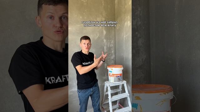 Почему растрескалась штукатурка? ? #ремонткраснодар #штукатуркамеханическая