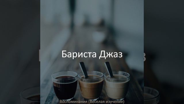 Веселая Эхо Работать дома