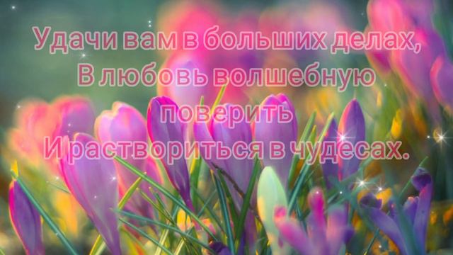 🦋С ДОБРЫМ УТРОМ ВЕСНА ЗА ОКНОМ ❤️МИРА И ДОБРА♥️