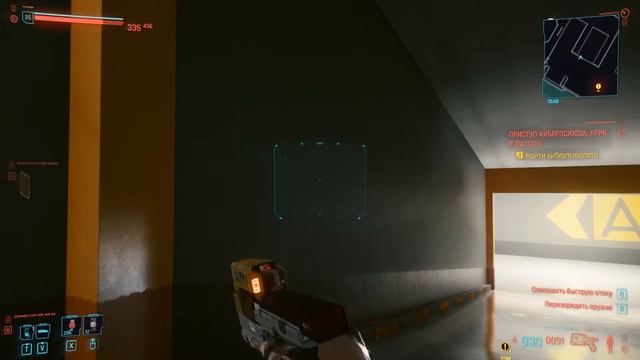 Скиппи - Умный пистолет Cyberpunk 2077 Дополнительное задание Прохождение