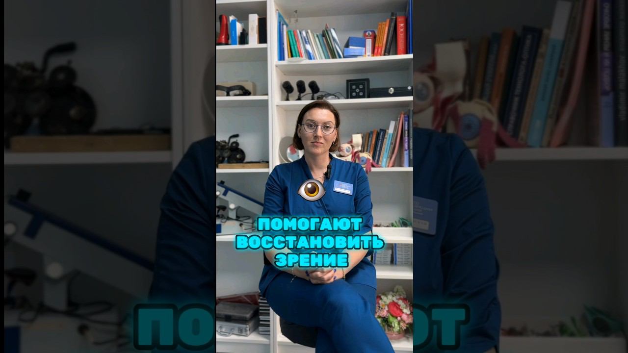 ТОП упражнений для зрения!