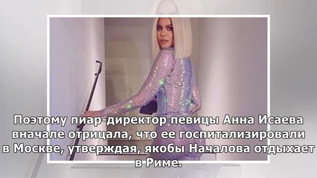Какая ампутация: Юлия Началова перед смертью просила не отрезать ногу
