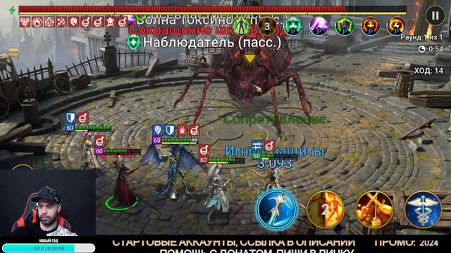 Твин день 86, 1+1, РТА, ХЕЛПА ПО ИГРЕ. RAID SHADOW LEGENDS