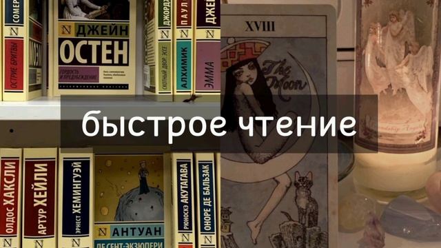 саблиминал на быстрое чтение и понимание текста