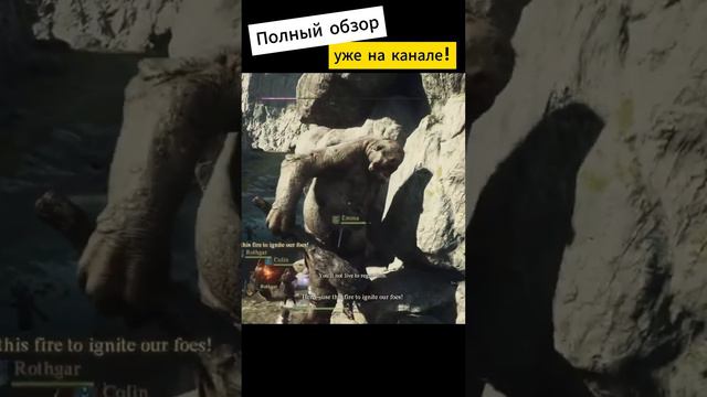 Dragon's Dogma 2 Обзор Уже на канале!