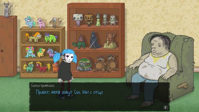 Sally Face - эпизод один 