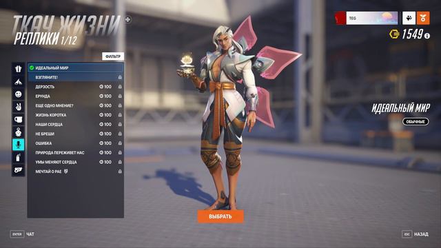 OVERWATCH 2 | ОБЗОР ВСЕХ ПРЕДМЕТОВ НА ТКАЧА ЖИЗНИ | ПОКУПАЮ НЕСКОЛЬКО ПРЕДМЕТОВ НА ТКАЧА ЖИЗНИ