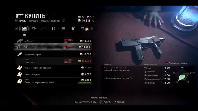Прохождение Resident Evil 4 Remake(Сложность-Больна) - Часть 5 