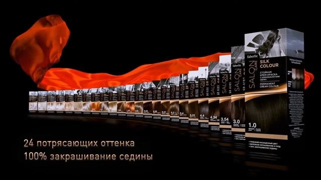 Шелковое окрашиванеи волос! С Фаберлик это реально!