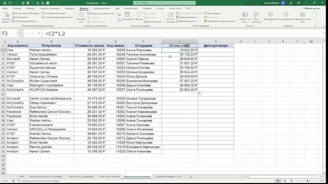 Полезные трюки и приёмы при работе в Microsoft Excel ч 2