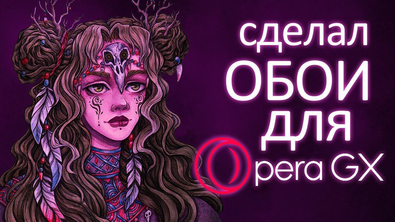 Создаю живые обои для GX или 140 секунд делаю вид что умный