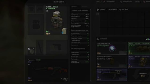 STALCRAFT - Обучение режиму «Арена Ворона» [RUS]