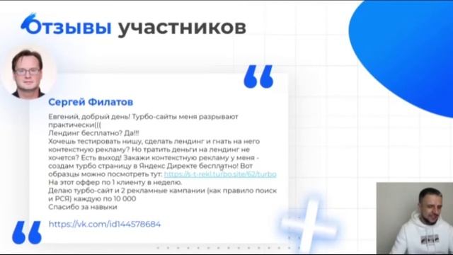 ВЫЖИМКА ИЗ БЕСПЛАТНОГО 4-Х ДНЕВНЕГО ТРЕНИНГА - Специалист по Интернет-Рекламе