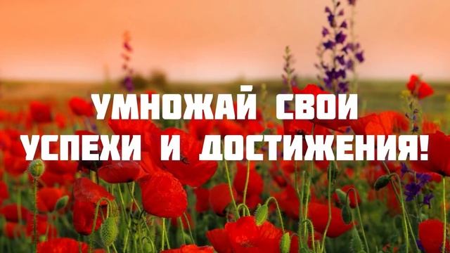 ЛУЧШЕЕ ПОЗДРАВЛЕНИЕ С ЮБИЛЕЕМ ДЛЯ ЖЕНЩИНЫ ? 60 ЛЕТ! ОРИГИНАЛЬНОЕ ПОЗДРАВЛЕНИЕ ? С ЮБИЛЕЕМ ❤️