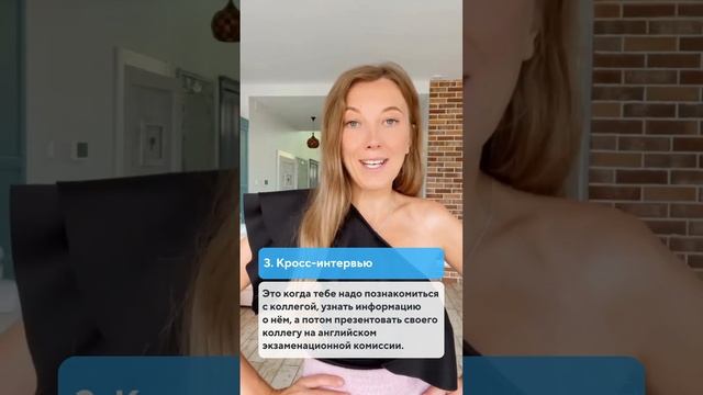 Как будут проверять твой английский на собеседовании на должность бортпроводника?✈️✈️✈️