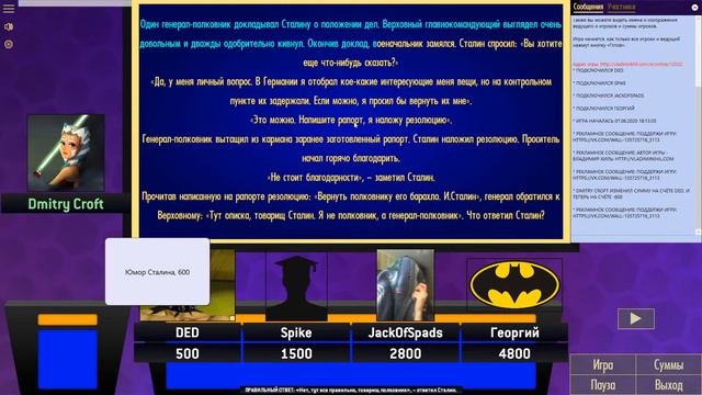 Своя игра 