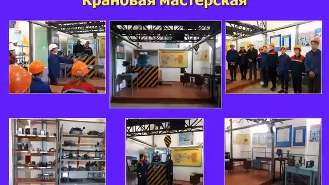 Профессия Крановщик