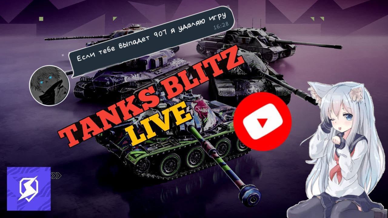 Tanks Blitz ПРОКАЧИВАЮ VZ55