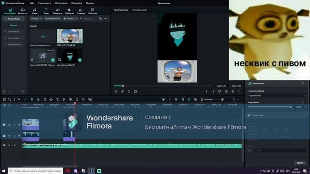 Гайд как сделать битву-эдит в Wondershare Filmora 12!