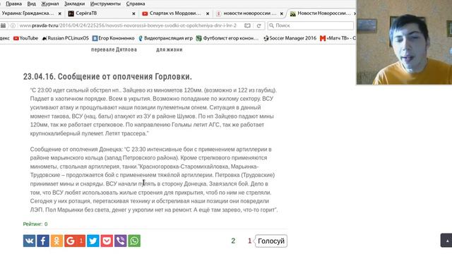 Сообщение от ополчения Горловки