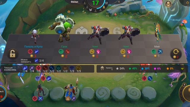 2 часть Мобайл легендс