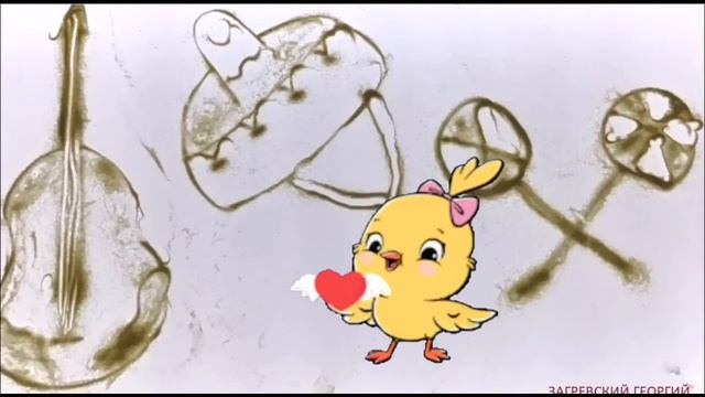 Мексиканская песенка