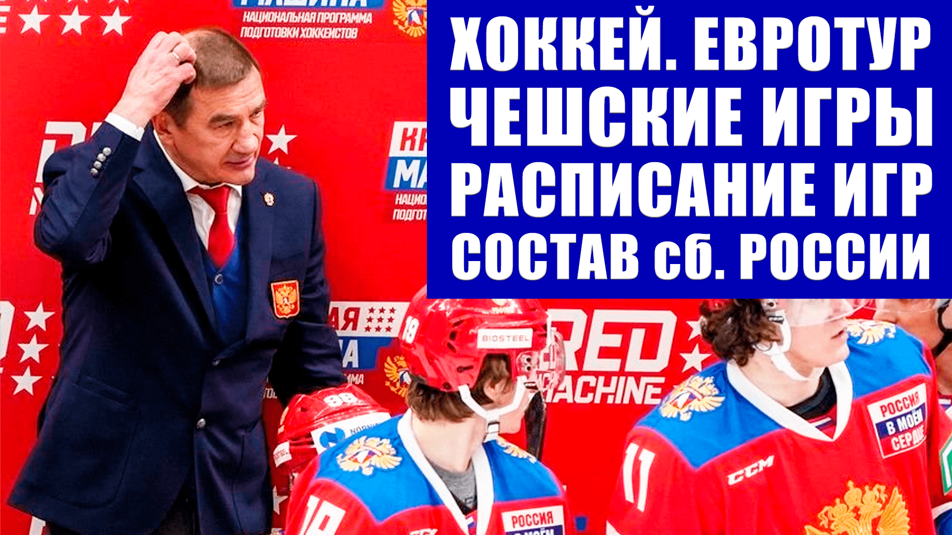 Новости спорта от Рината