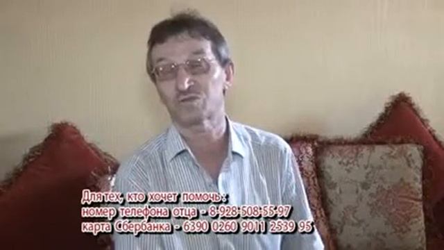 Друзья поможем Арсену вместе, не будем равнодушным