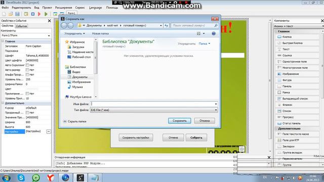 Tutorial создание Winlock часть 2