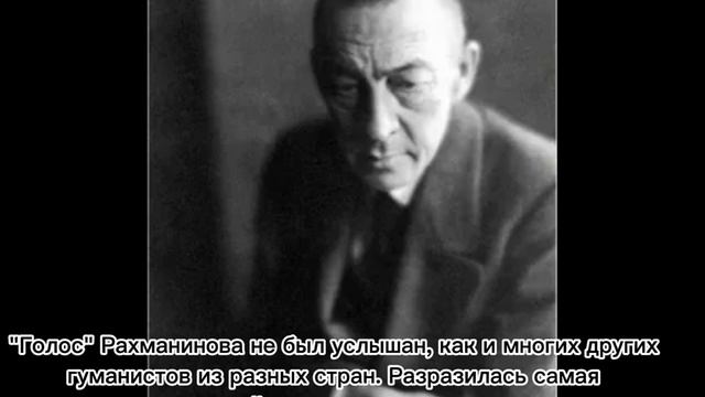Murat Rena - Rachmaninov/Рахманинов, война...