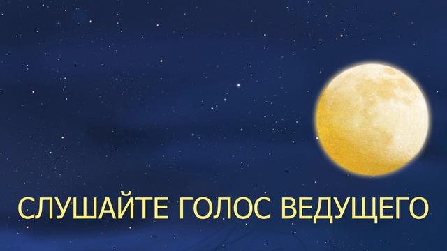 Медитация в Суперлуние 13 июля. Годовой цикл Медитаций Планетарной йоги