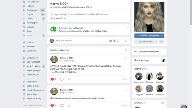 ПРОМО-КОД НА 100 ЗОЛОТА В ИГРЕ АВАТАРИЯ!!!